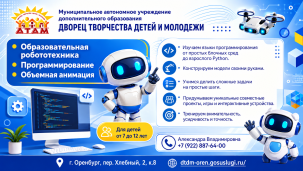 Технологии, творчество и будущее – в одном месте 1
