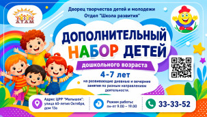 Успейте записаться – открыт дополнительный набор 1