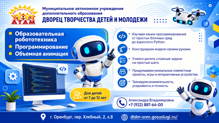 Технологии, творчество и будущее – в одном месте 1